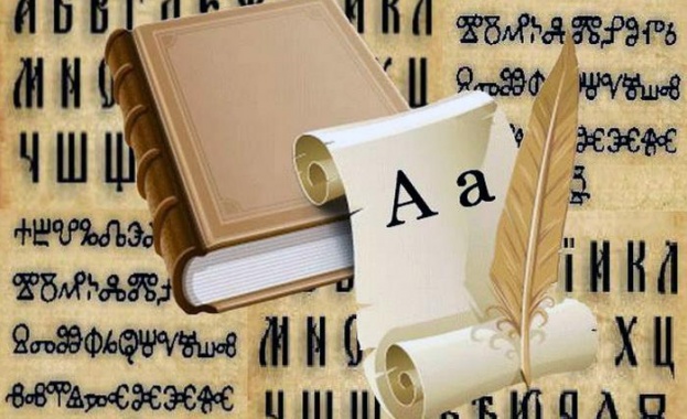 Българската азбука - разказ за грамотността: Аз зная буквите и животът със знанието е добър