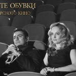 Големият финал на „Лачените обувки на българското кино” на живо пред Народния театър