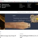 НИМ с нов интерактивен уебсайт