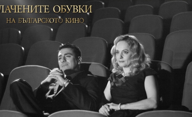 Големият финал на „Лачените обувки на българското кино” на живо пред Народния театър