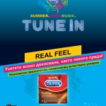 Durex: Създайте своя собствена мелодия и спечелете приключения за двама на фестивала EXIT
