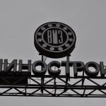 Инж. Богдан Богданов е новият директор на ВМЗ-Сопот