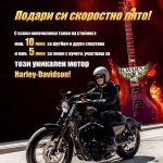 „Еврофутбол“ подарява скоростно лято с нов мотор