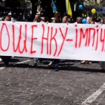 Масови протести в центъра на Киев – искат оставката на Порошенко