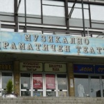 Театърът във Велико Търново затъна с над 200 000 лв.