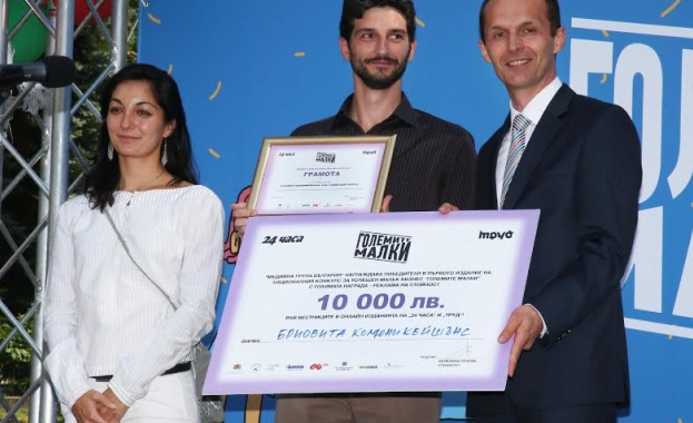 Мтел връчи награда на „София байк рентал“ за иновативен бизнес модел