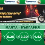 „Еврофутбол”: България ще победи Малта като гост 