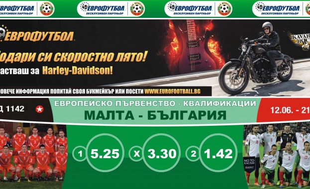 „Еврофутбол”: България ще победи Малта като гост 