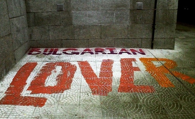 "Българският Лувър" стана "Bulgarian lover"