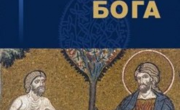Излезе сборник с беседи на Лимасолския митрополит Атанасий „Изкуството да живееш с Бога“