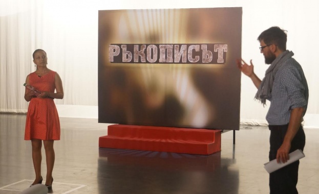 БНТ избра 72-ма участници за „Ръкописът“