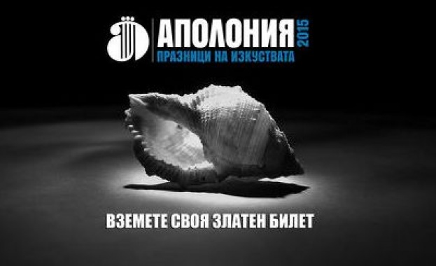 Празници на изкуствата "Аполония" - 28 август - 5 септември 
