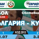„Еврофутбол”: Полша с преимущество пред България на полуфинала в Баку 