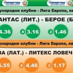 „Еврофутбол": Литекс и Берое са фаворити в Лига Европа, Григор Димитров - във втория кръг на „Уимбълдън"