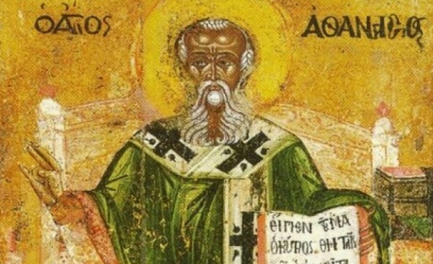 Летен Атанасовден