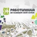 Променяме София такава, каквато е в нашите представи 