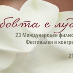 В очакване на "Любовта е лудост"