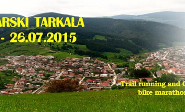 Чепеларски търкала 2015