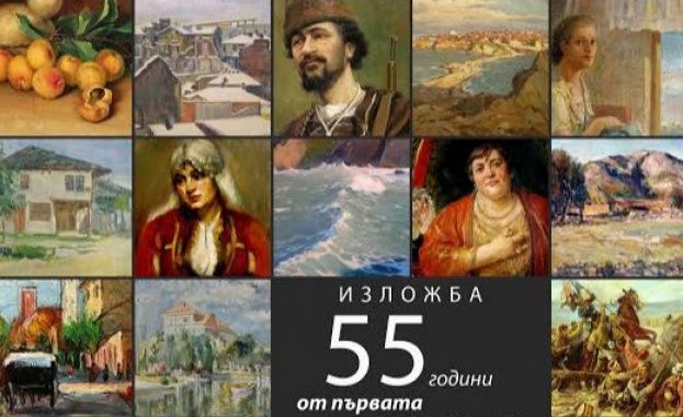 Изложба в Стара Загора отбелязва 55-та годишнина от първата експозиция в градската галерия