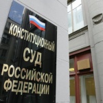 Конституционният съд на РФ постави Конституцията над решенията на ЕСПЧ
