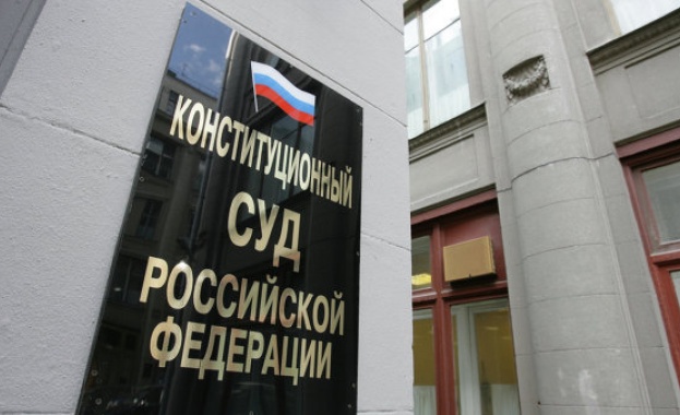 Конституционният съд на РФ постави Конституцията над решенията на ЕСПЧ