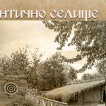 Исторически комплекс развежда туристите в Неолита, Халколита и във времето на великите траки