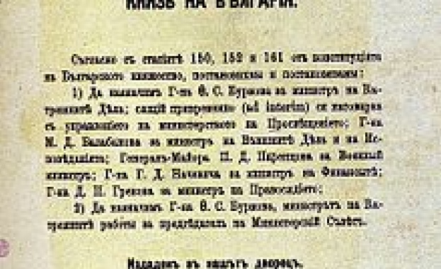 17 юли в годините назад 