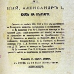 17 юли в годините назад 