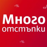 С над 200 оферти стартира новата лоялна програма на Мтел 