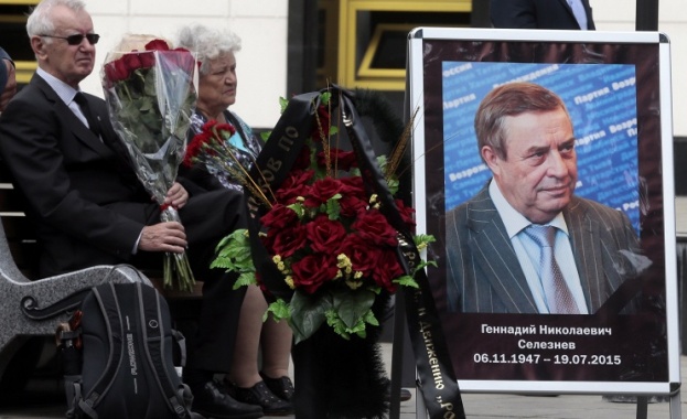 Москва се прощава с Генадий Селезньов
