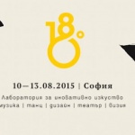 От 10-ти до 13-ти aвгуст 2015 г. ще се проведе второто издание на 180°