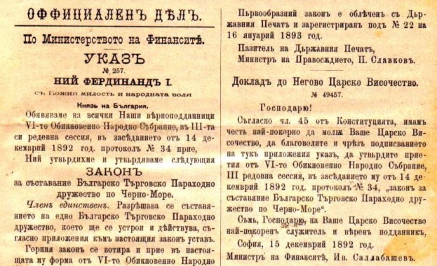 28 юли в годините назад 