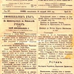 28 юли в годините назад 
