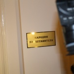 НС прие промени в Закона за банковата несъстоятелност 