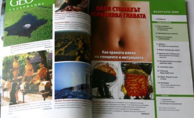Спира издаването на списание GEO