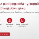 Смартфони на цени от 1 лев предлага Мтел в онлайн разпродажба