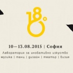 Започва 180° - лабораторията за иновативно изкуство 