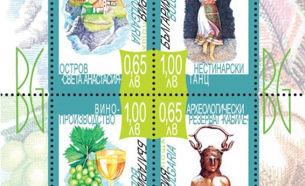 Пощенско филателното издание на тема „Регионите в България - Югоизточен регион".