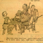 Карикатури на Чудомир в ХГ Стара Загора