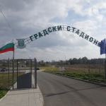 Спортът за едно по-мирно село