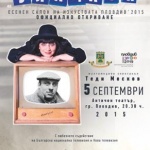 "УЛИЦАТА на живо" открива Есенния салон на изкуствата в Пловдив