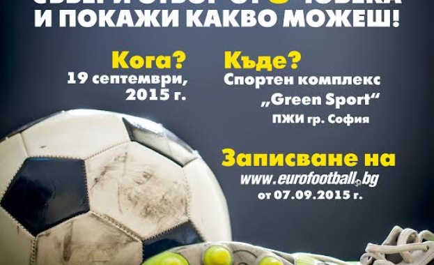 „Еврофутбол" предизвиква аматьорски футболни отбори в битка за Купа „СПОРТМАКС"
