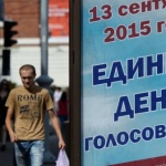 Единен ден на гласуване в Русия