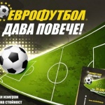 16 отбора излизат в биткта за Купа „СПОРТМАКС" в събота 