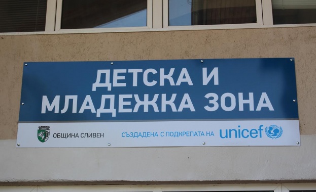 Комплекс от услуги за деца в конфликт със закона беше открит в Сливен
