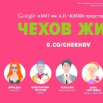 Онлайн четенията на произведенията на Чехов стартират днес