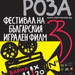 Фестивалът на българския игрален филм „Златна роза” ще бъде закрит в неделя