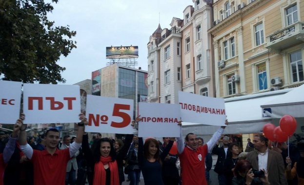 Миков и Гергов с флашмоб „КОД: ЧЕРВЕНО“ в Пловдив 