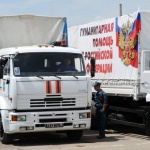 Русия изпраща 41-ви хуманитарен конвой в Донбас