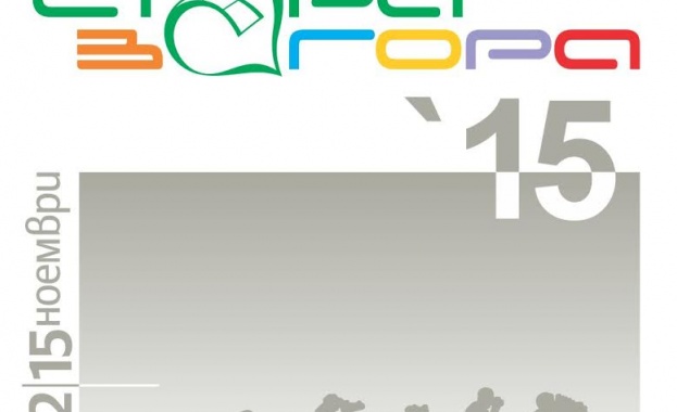 Салон на фотографията обогатява културния афиш в Стара Загора 